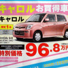 【新車値引き情報】売り切れ御免…クロスロード 16万円引き、ほか