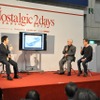 ノスタルジック 2デイズ 2017