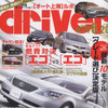 和の風格漂うLED独立3眼ロービーム…レクサス LS600h