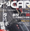 環境志向を先取る日本のターボ