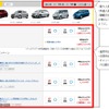 タイムズカーレンタル 公式サイト