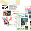 旅コレクション！
