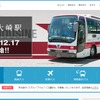 京浜急行バス公式サイト