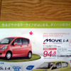 【明日の値引き情報】このプライスでこの新車を購入できる!!