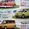 【明日の値引き情報】このプライスでこの新車を購入できる!!