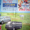 【明日の値引き情報】このプライスでこの新車を購入できる!!