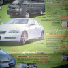 【明日の値引き情報】このプライスでこの新車を購入できる!!