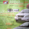 【明日の値引き情報】このプライスでこの新車を購入できる!!