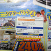 【明日の値引き情報】このプライスでこの新車を購入できる!!