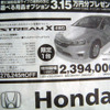 【新車値引き情報】このプライスでこのミニバンを購入する!!