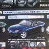 【新車値引き情報】マツダ ロードスター など…スポーツ＆セダン