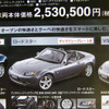 【新車値引き情報】マツダ ロードスター など…スポーツ＆セダン