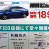 【新車値引き情報】マツダ ロードスター など…スポーツ＆セダン
