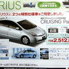 【新車値引き情報】マツダ ロードスター など…スポーツ＆セダン