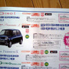 【新車値引き情報】軽自動車＆コンパクトカー、まだあります