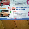 【新車値引き情報】軽自動車＆コンパクトカー、まだあります