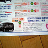 【新車値引き情報】軽自動車＆コンパクトカー、まだあります