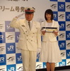 JR東日本東京駅の江藤尚志駅長（向かって左）と横山由依