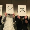 【覆面座談会＠情シスのホンネ（Vol.4）】情シスに求められる人物像やスキルとは？ 