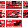 【鈴鹿8耐】モートピアで8耐を体感、子ども向け各種イベント開催 3月4日より 画像