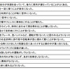 運転時認知障害早期発見チェックリスト30（運転時認知障害早期発見チェックリスト30は、あくまで認知機能の病的障害を念頭に専門機関への受診を検討する際の目安であり、判断するのは本人やご家族です）