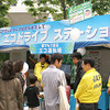 JAF、エコライフフェアに出展
