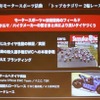 2輪では鈴鹿8耐のEWC