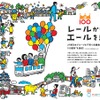 JR東日本グループによる「駅ナカ保育園」などの子育て支援施設は4月で100カ所を超える。