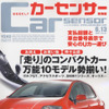 週末パパに頼もしい1台、ここにあります!