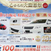 【新車値引き情報】トヨタ プレミオ 新型予告