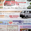 【新車値引き情報】トヨタ プレミオ 新型予告