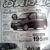 【新車値引き情報】エクストレイル 25万円引きか、クロスロード 12万円引きか
