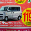 【新車値引き情報】エクストレイル 25万円引きか、クロスロード 12万円引きか