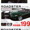 【新車値引き情報】ティアナ 53万円引きなど…スポーツ＆セダン