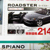 【新車値引き情報】ティアナ 53万円引きなど…スポーツ＆セダン
