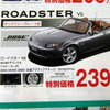 【新車値引き情報】ティアナ 53万円引きなど…スポーツ＆セダン