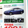 【新車値引き情報】ティアナ 53万円引きなど…スポーツ＆セダン
