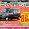 【新車値引き情報】このプライスで軽自動車を購入したい!!