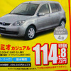【新車値引き情報】コルト 22万円引きなど…コンパクトカー