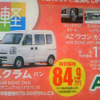 【新車値引き情報】このプライスでSUV＆RVを購入したい!!