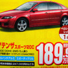 【新車値引き情報】マツダ ロードスター が200万円切った