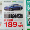 【新車値引き情報】マツダ ロードスター が200万円切った