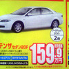 【新車値引き情報】マツダ ロードスター が200万円切った