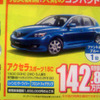 【新車値引き情報】マツダ ロードスター が200万円切った