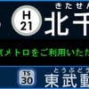 列車によって変わる車両数は行先案内表示器などでも案内する。