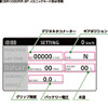 CBR1000RR SP メカニックモード表示情報