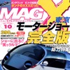 【東京ショー2001】コンパニオン21人をスクープ!!