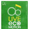 横浜ゴム、音楽チャリティイベント LIVE ecoMOTION 開催