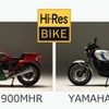 ドゥカティ 900MHR（左）とヤマハ RZ350