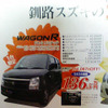 【おはよう値引き情報】コミコミ!!　14万-34万円引き